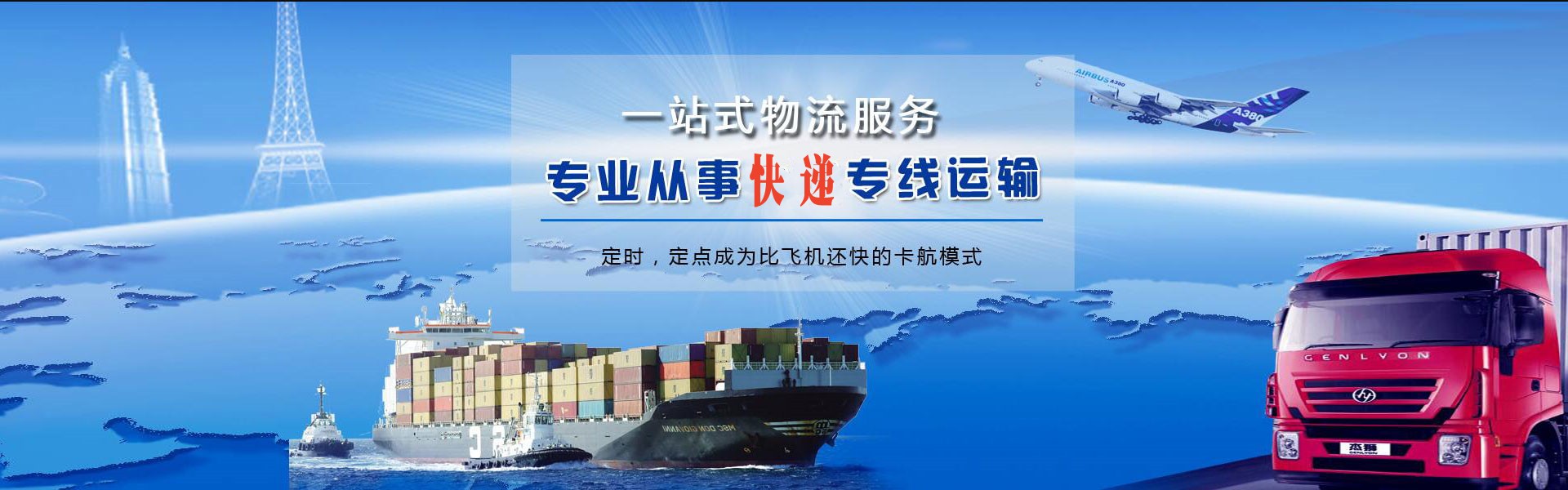 灌南到加拿大物流公司-灌南至加拿大物流专线-灌南空运到加拿大-优时通物流有限公司