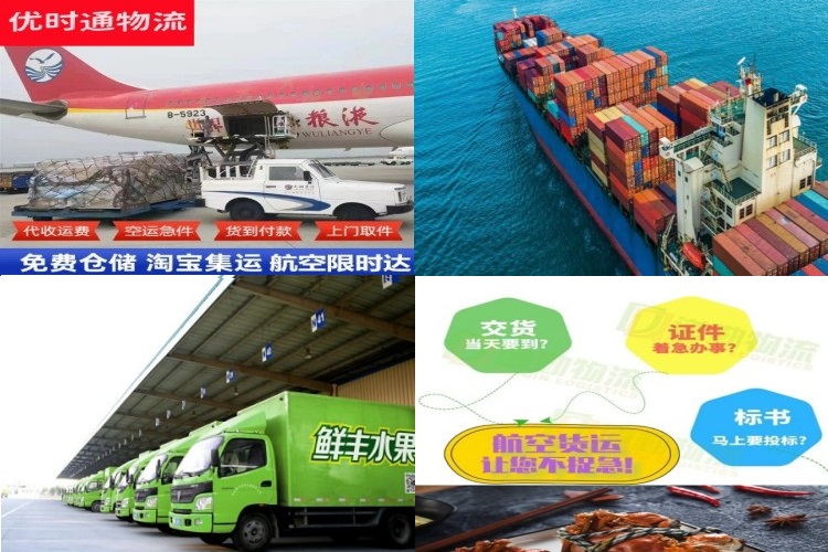 灌南到加拿大航空货运公司-灌南到加拿大物流专线