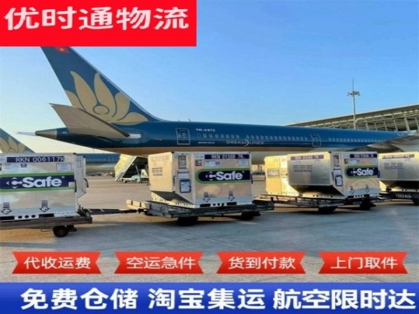灌南到加拿大空运加急专线